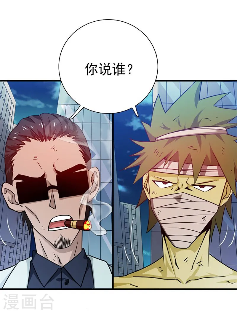 第213话 绝佳的帮手 第26页