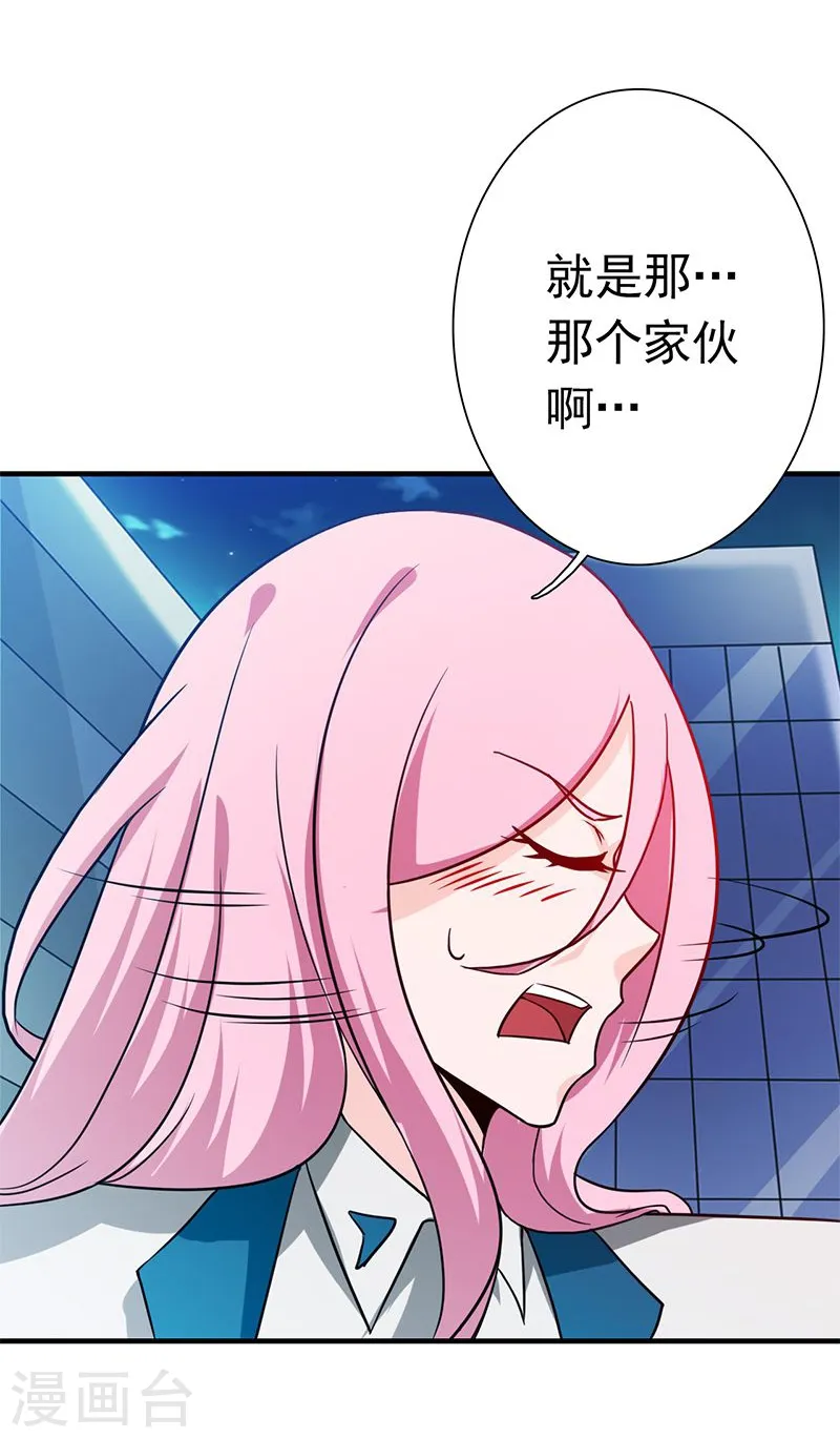 第213话 绝佳的帮手 第27页