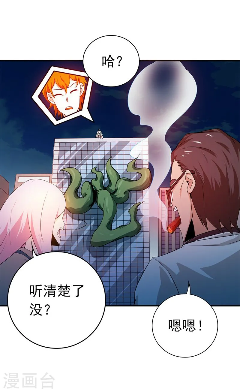 第213话 绝佳的帮手 第35页