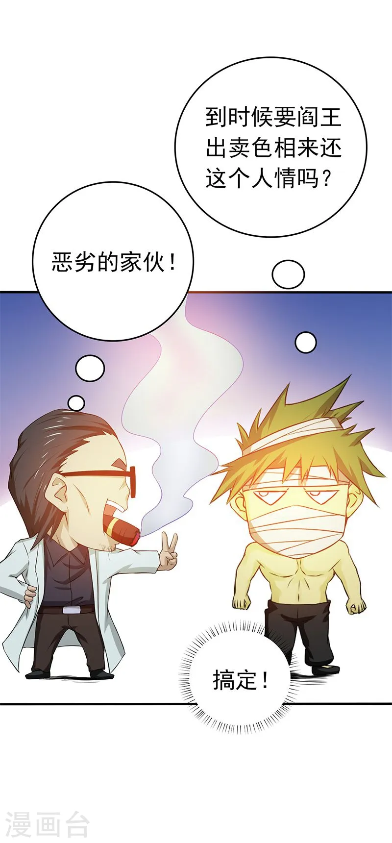 第213话 绝佳的帮手 第36页
