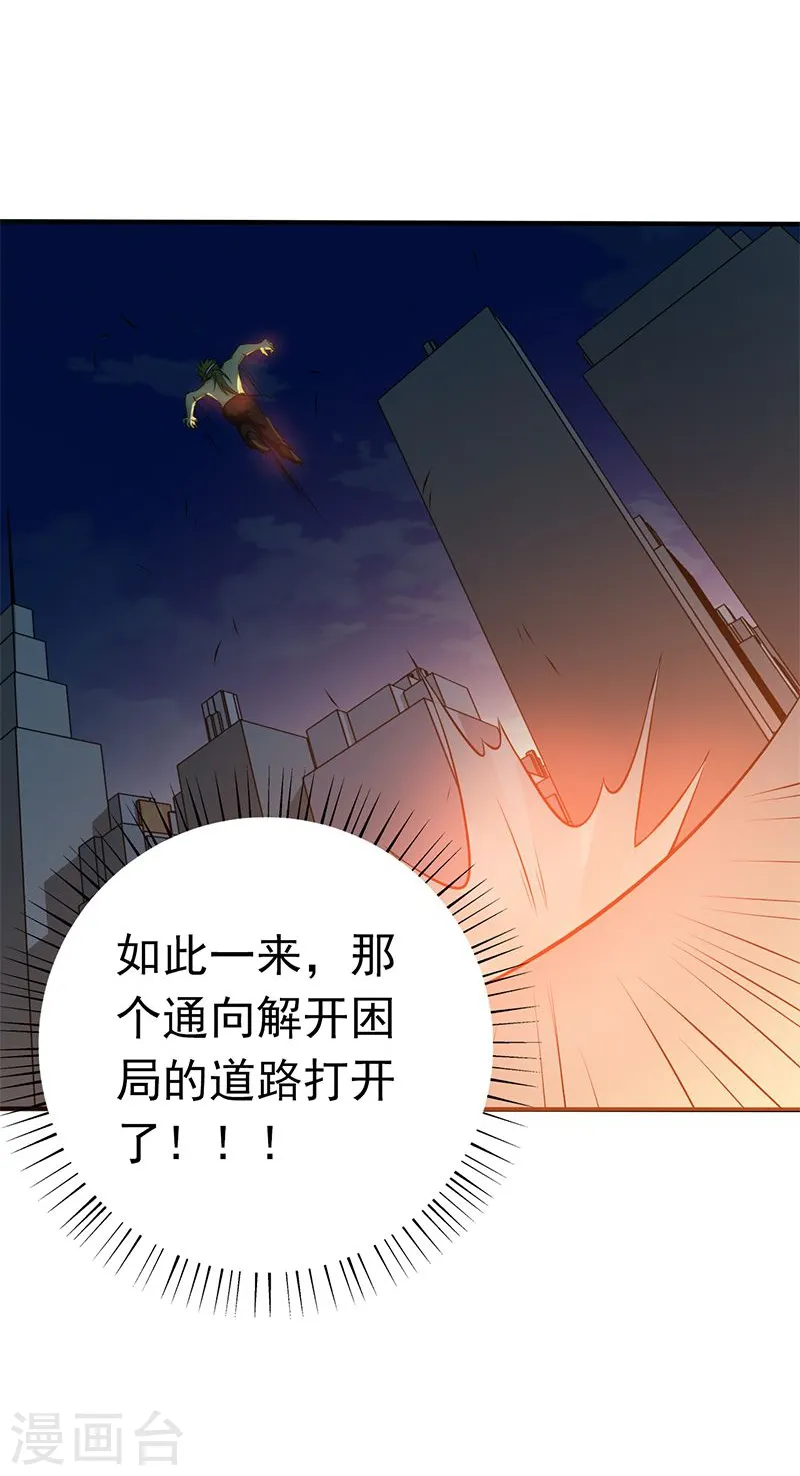 第213话 绝佳的帮手 第37页