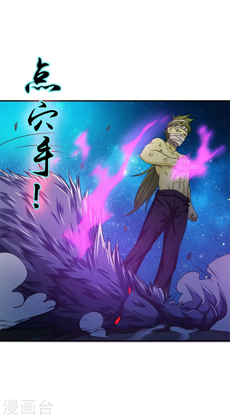 第213话 绝佳的帮手 第41页