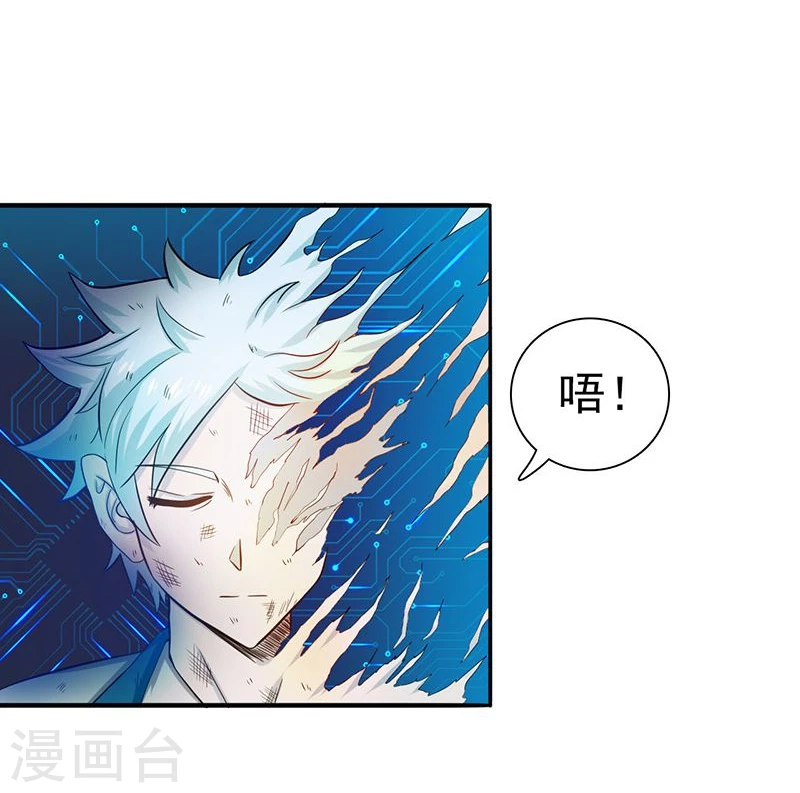 第224话 着什么急 第3页