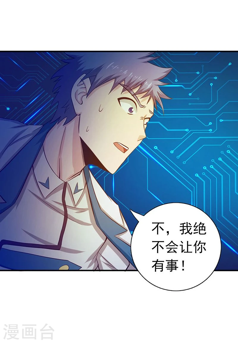 第224话 着什么急 第5页
