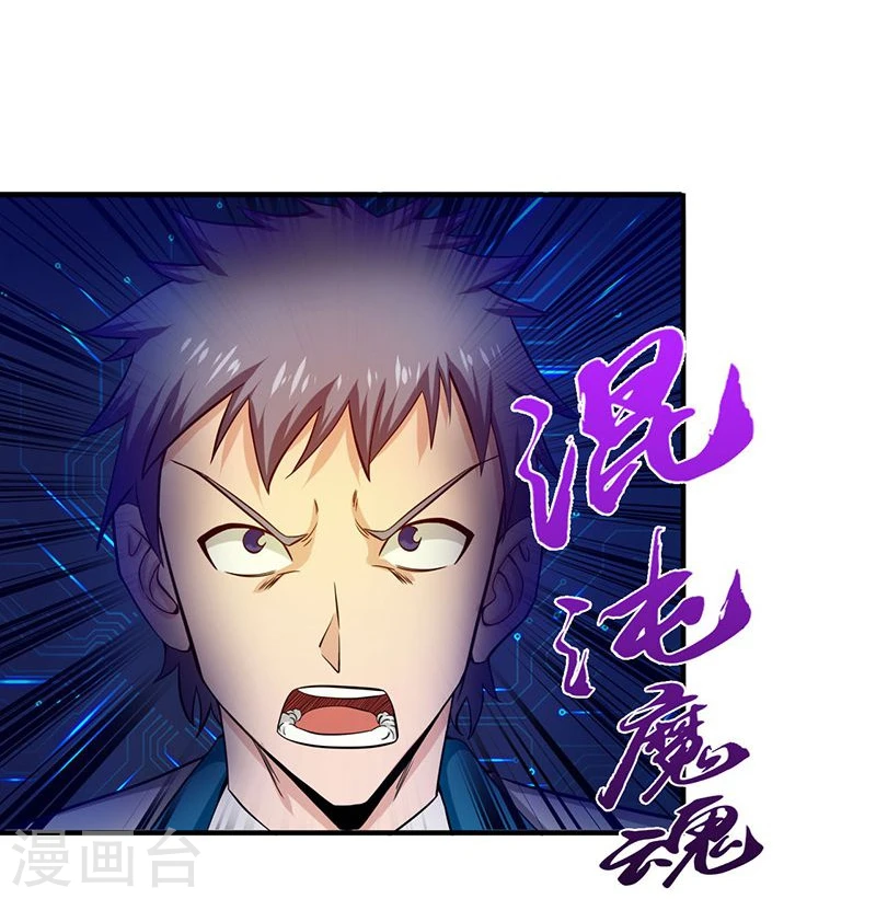 第224话 着什么急 第6页