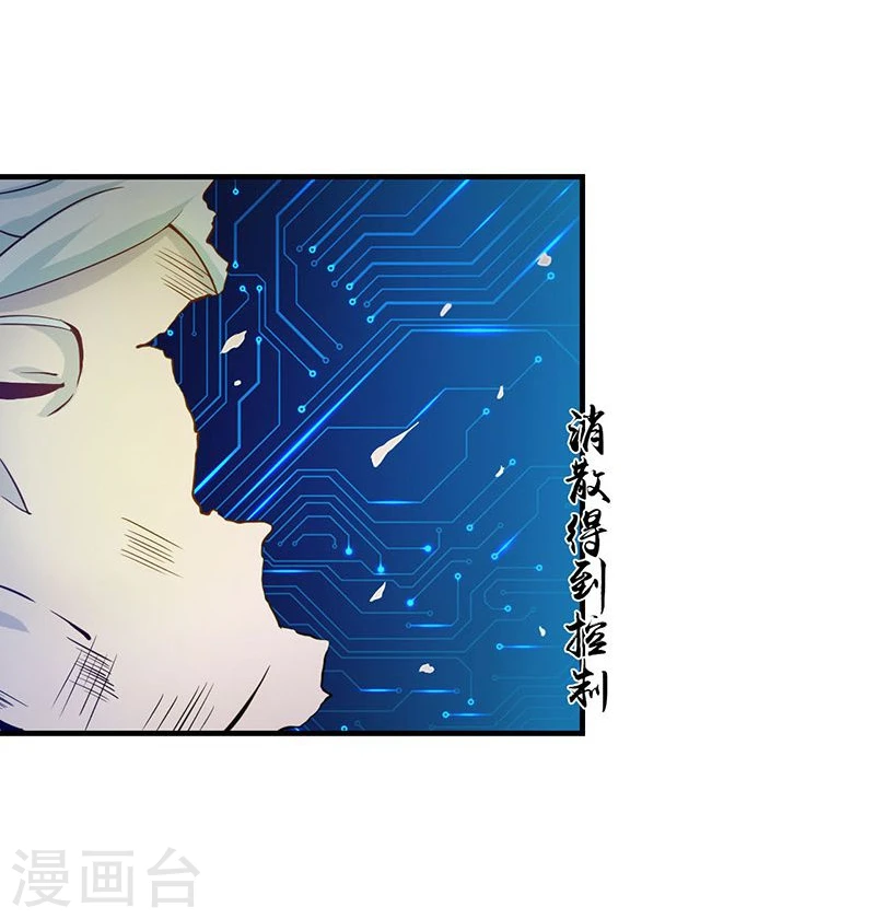 第224话 着什么急 第11页