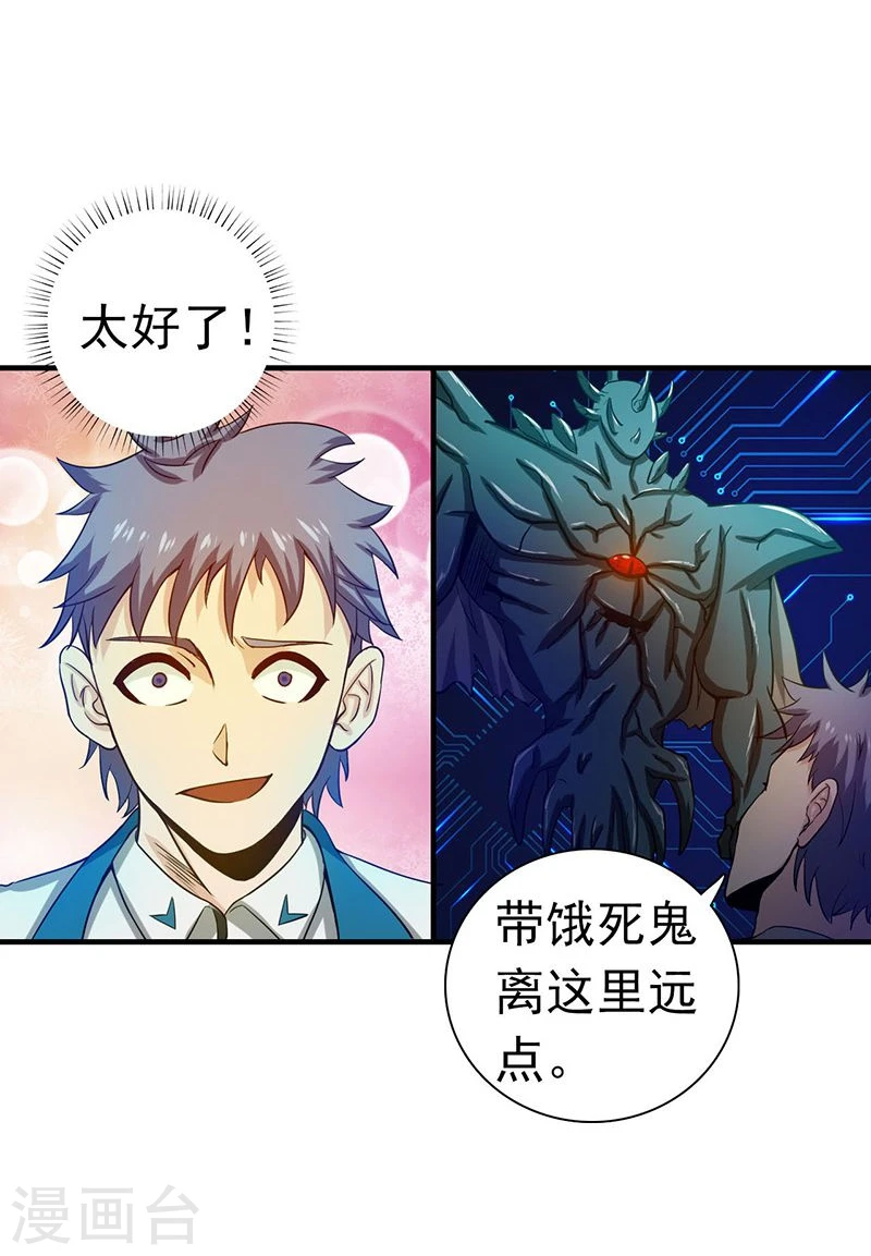 第224话 着什么急 第12页