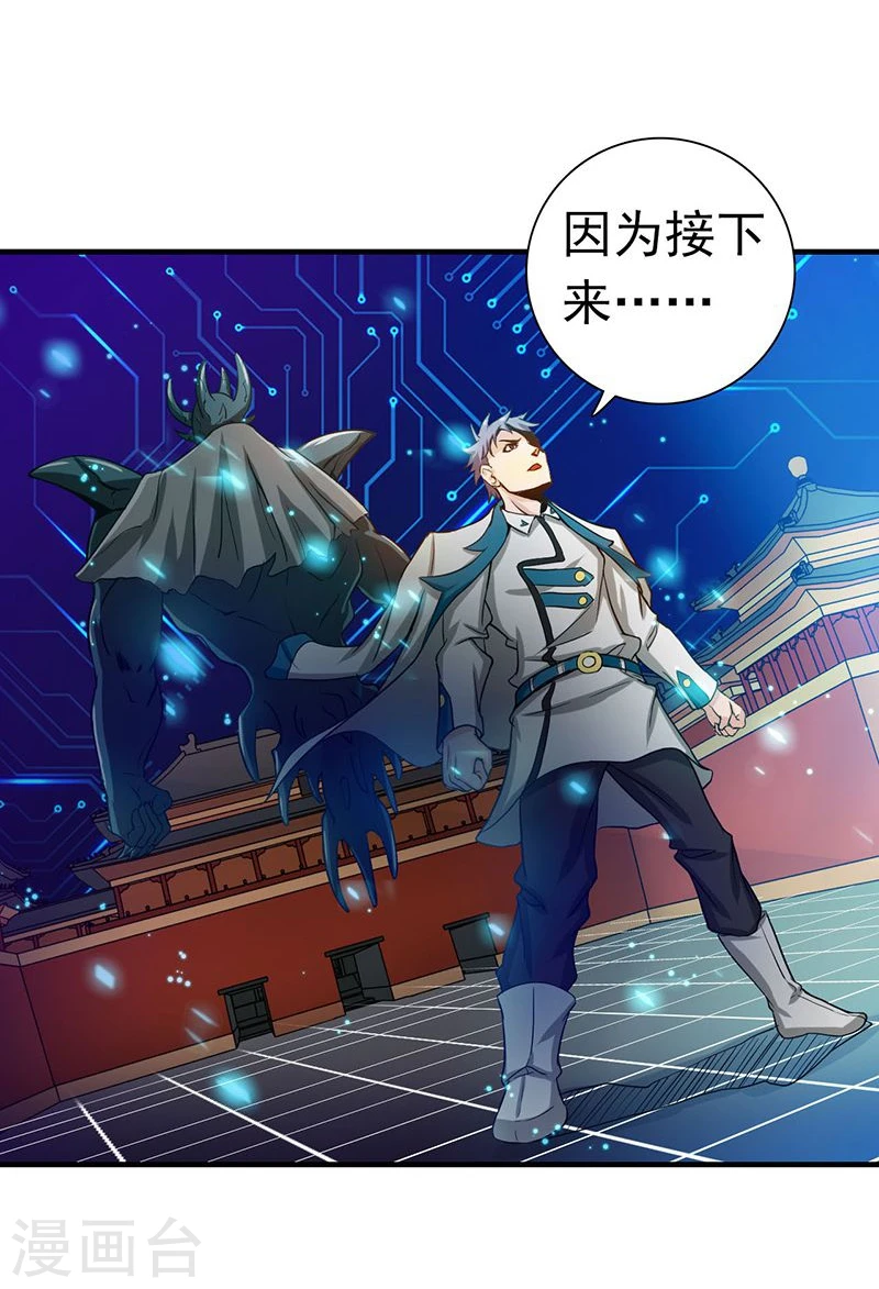 第224话 着什么急 第13页