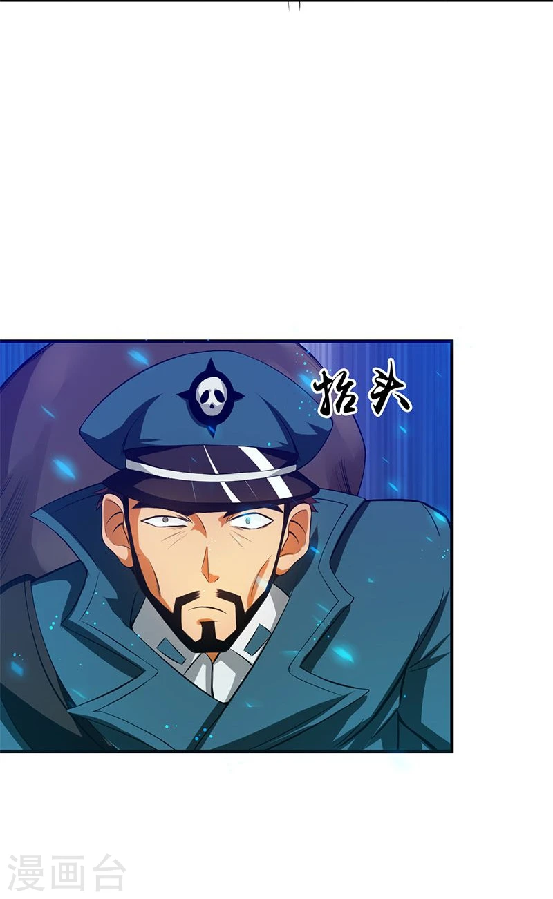 第224话 着什么急 第17页