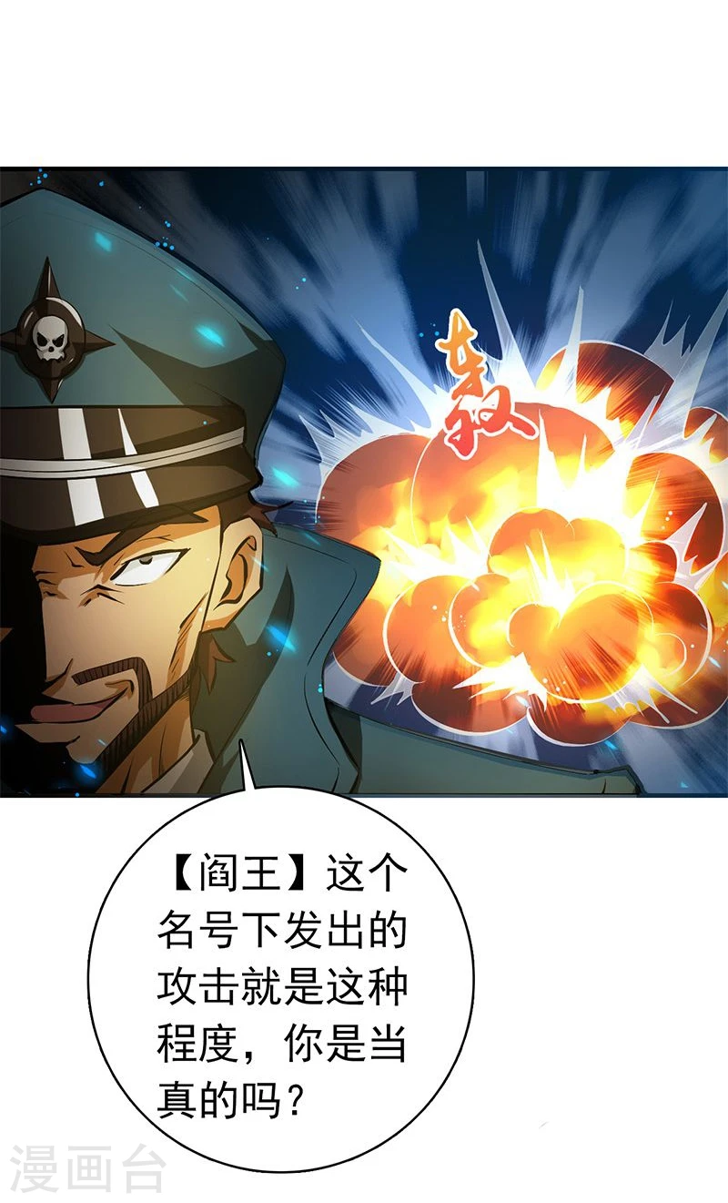 第224话 着什么急 第20页