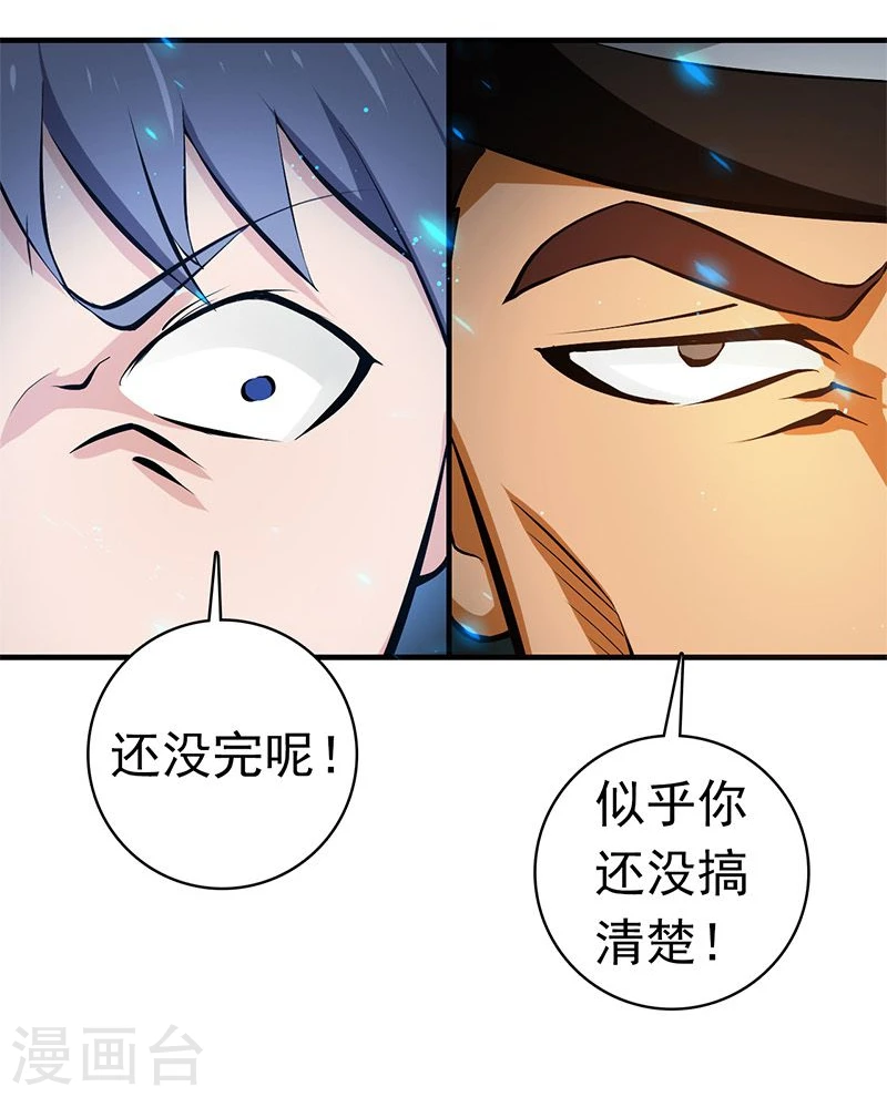 第224话 着什么急 第21页
