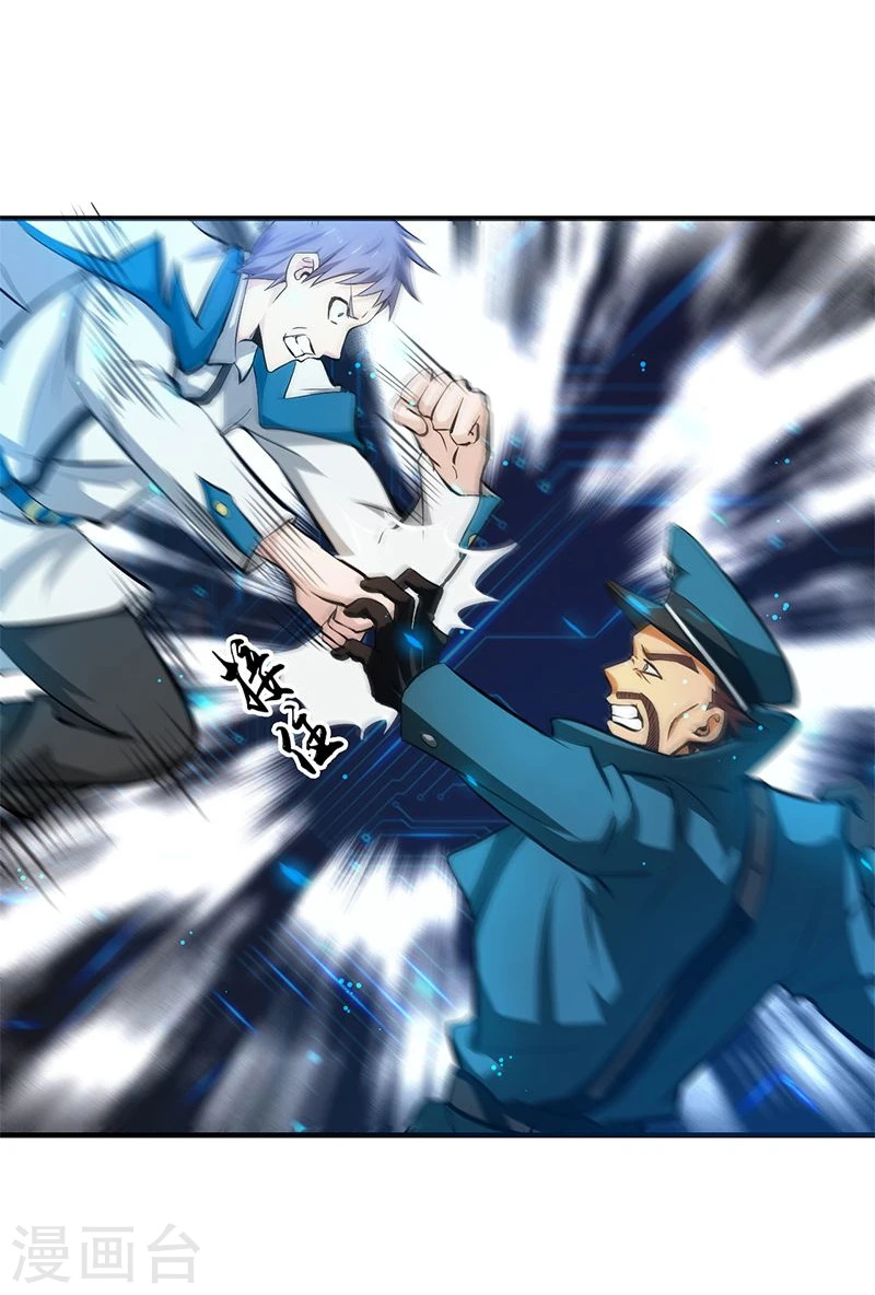 第224话 着什么急 第23页