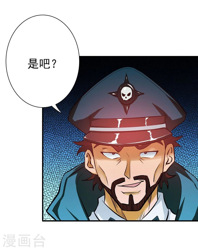 第224话 着什么急 第30页