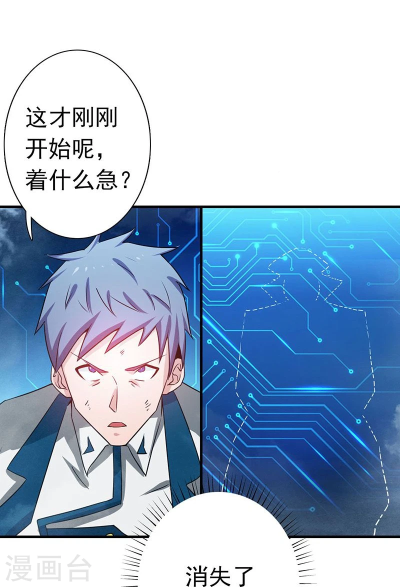 第224话 着什么急 第33页