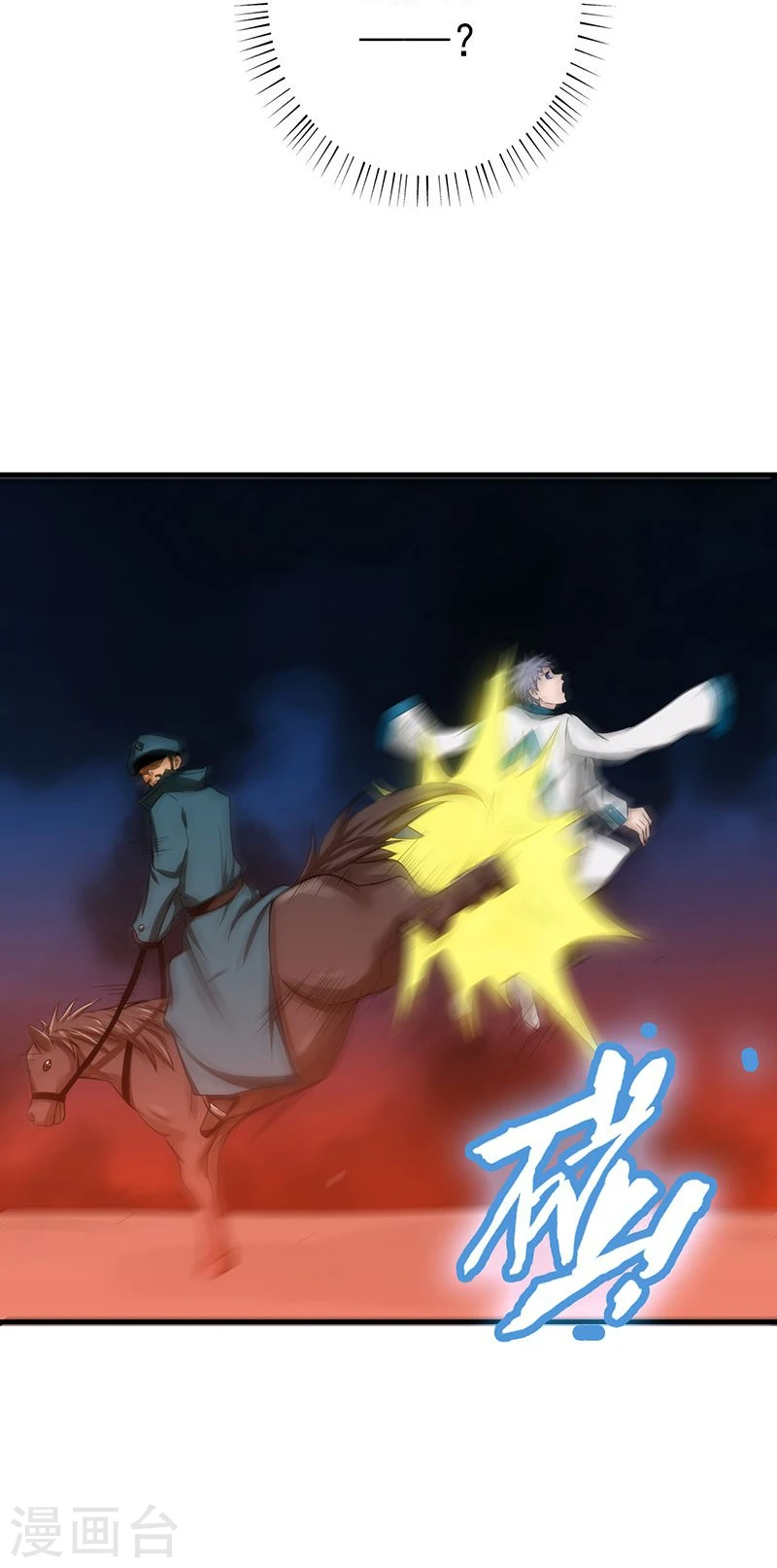 第224话 着什么急 第34页