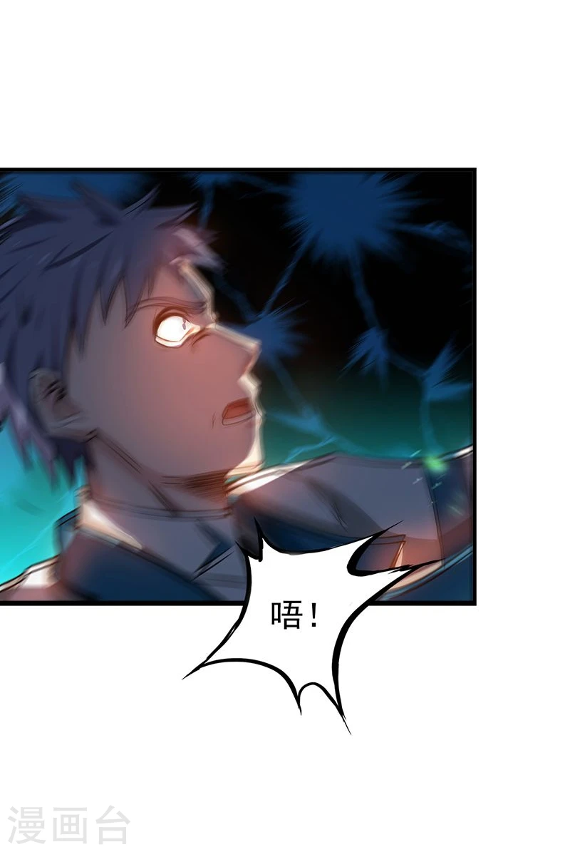 第224话 着什么急 第35页