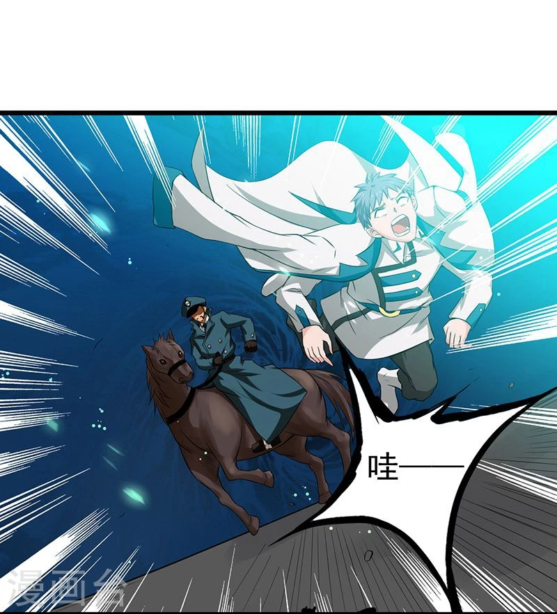 第224话 着什么急 第36页