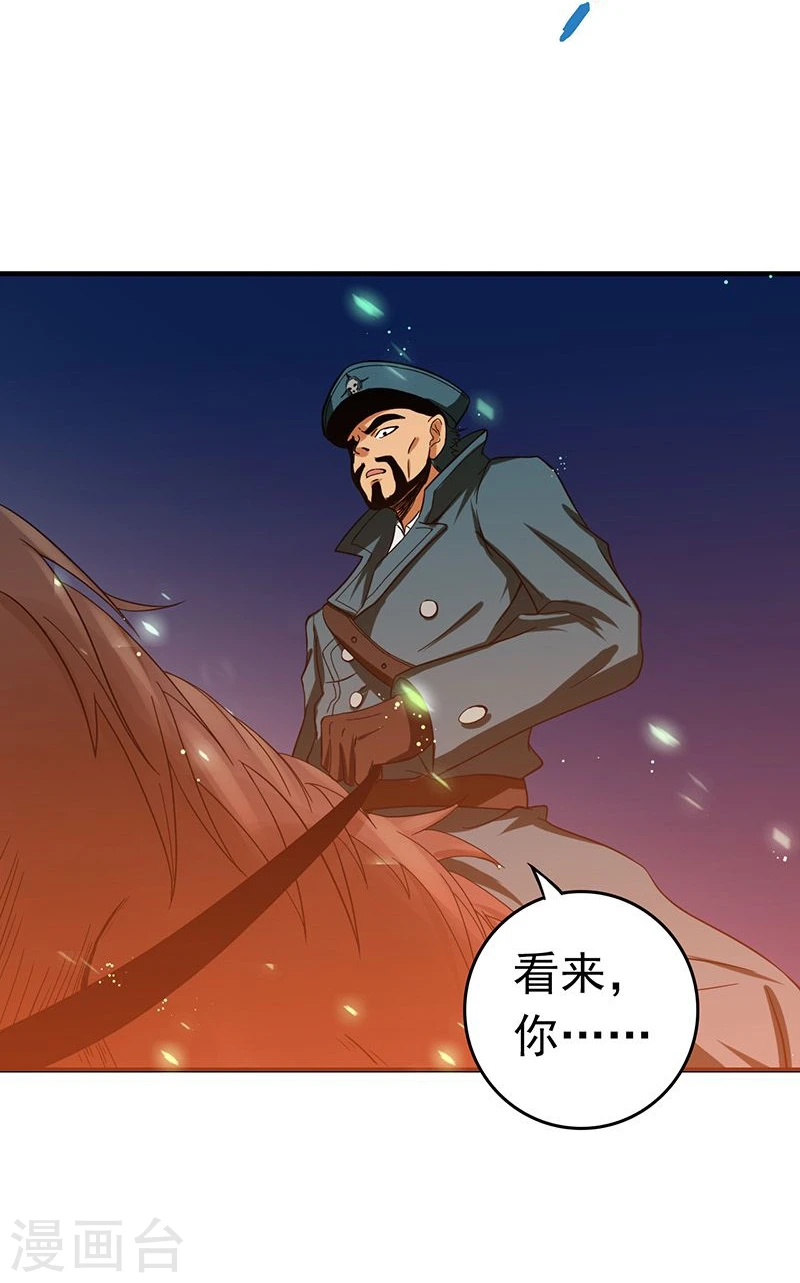 第224话 着什么急 第39页
