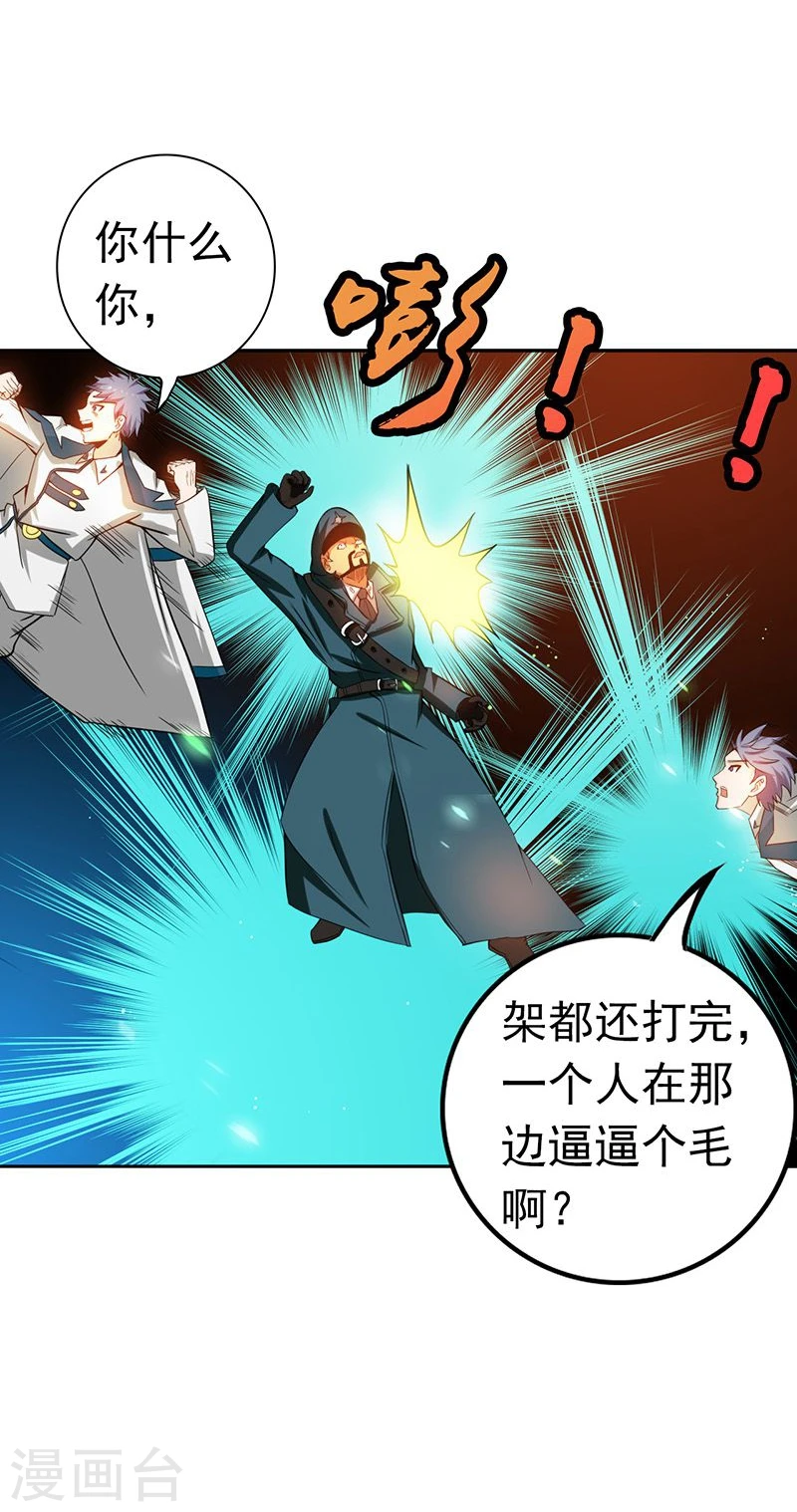 第224话 着什么急 第40页