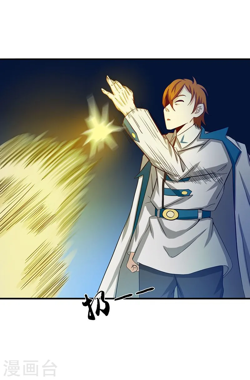 第217话 白热化 第3页