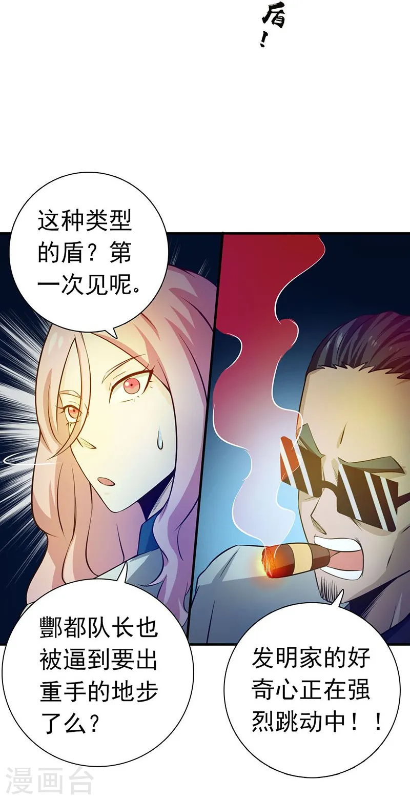 第217话 白热化 第8页