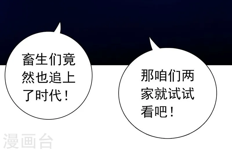第217话 白热化 第10页