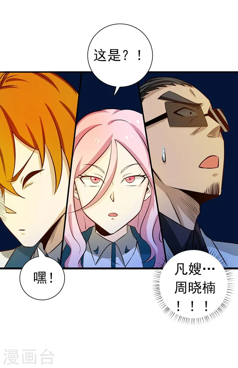 第217话 白热化 第13页