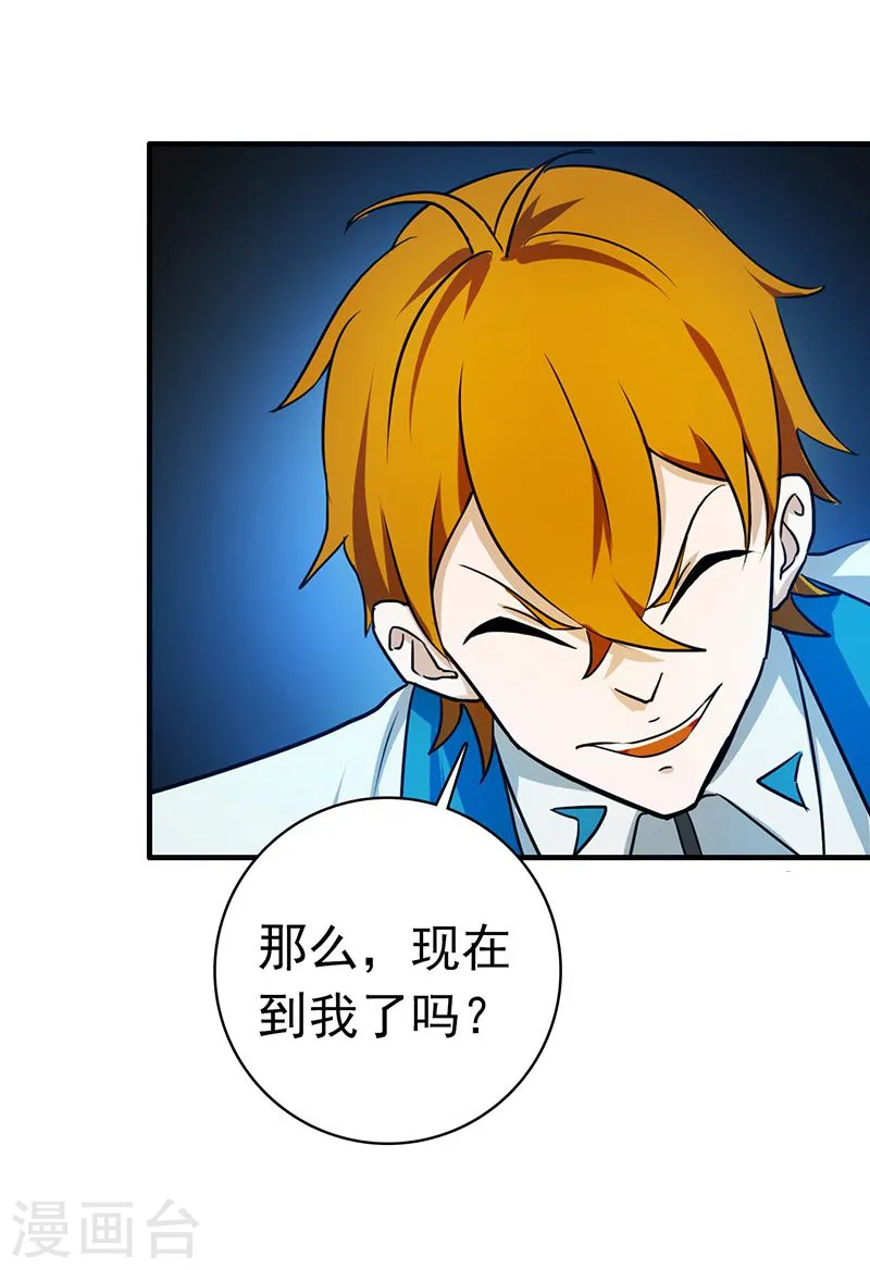 第217话 白热化 第17页