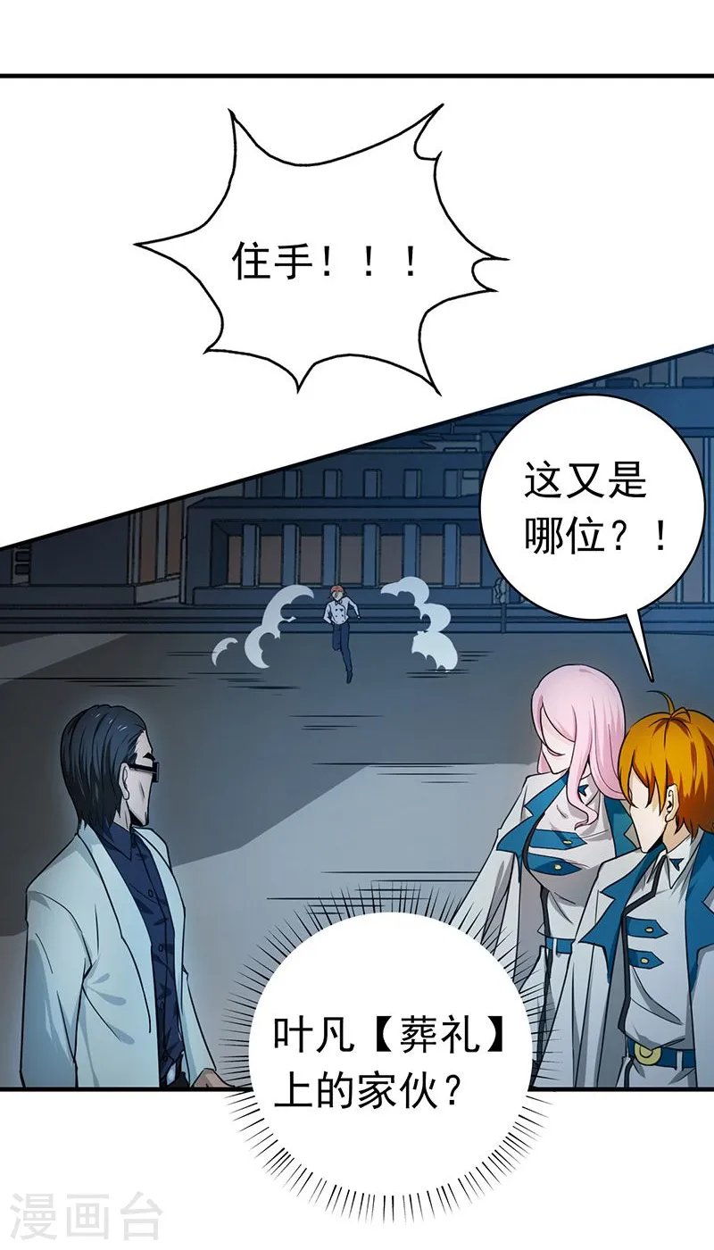 第217话 白热化 第18页
