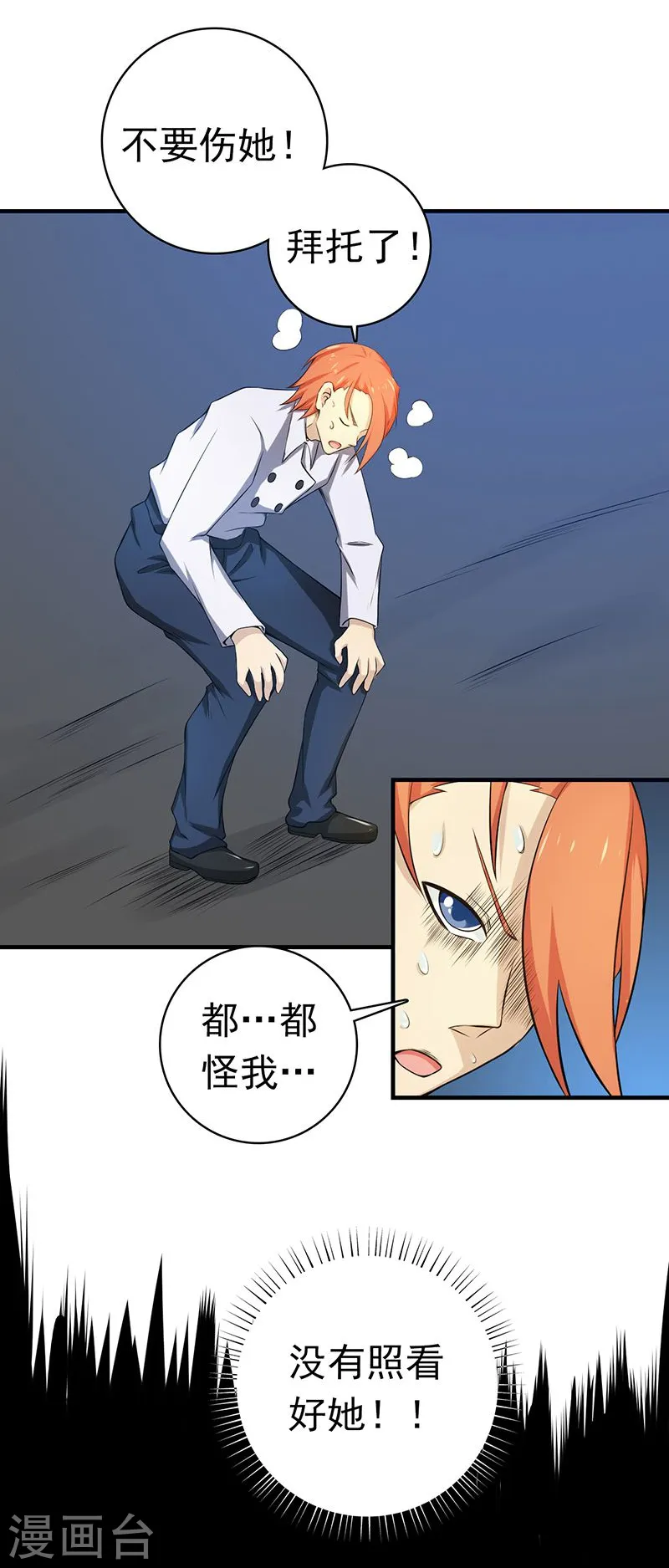 第217话 白热化 第19页