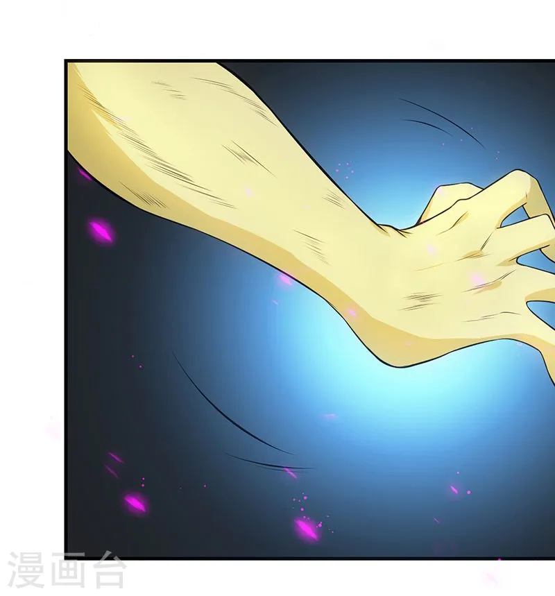 第217话 白热化 第23页