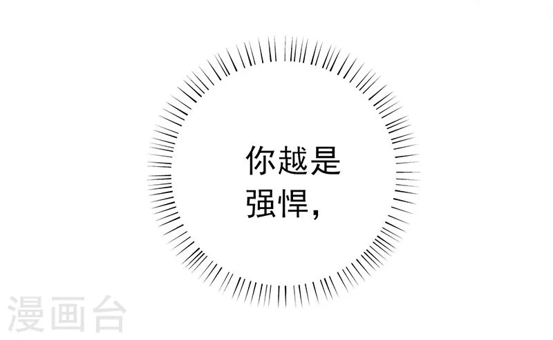 第217话 白热化 第24页