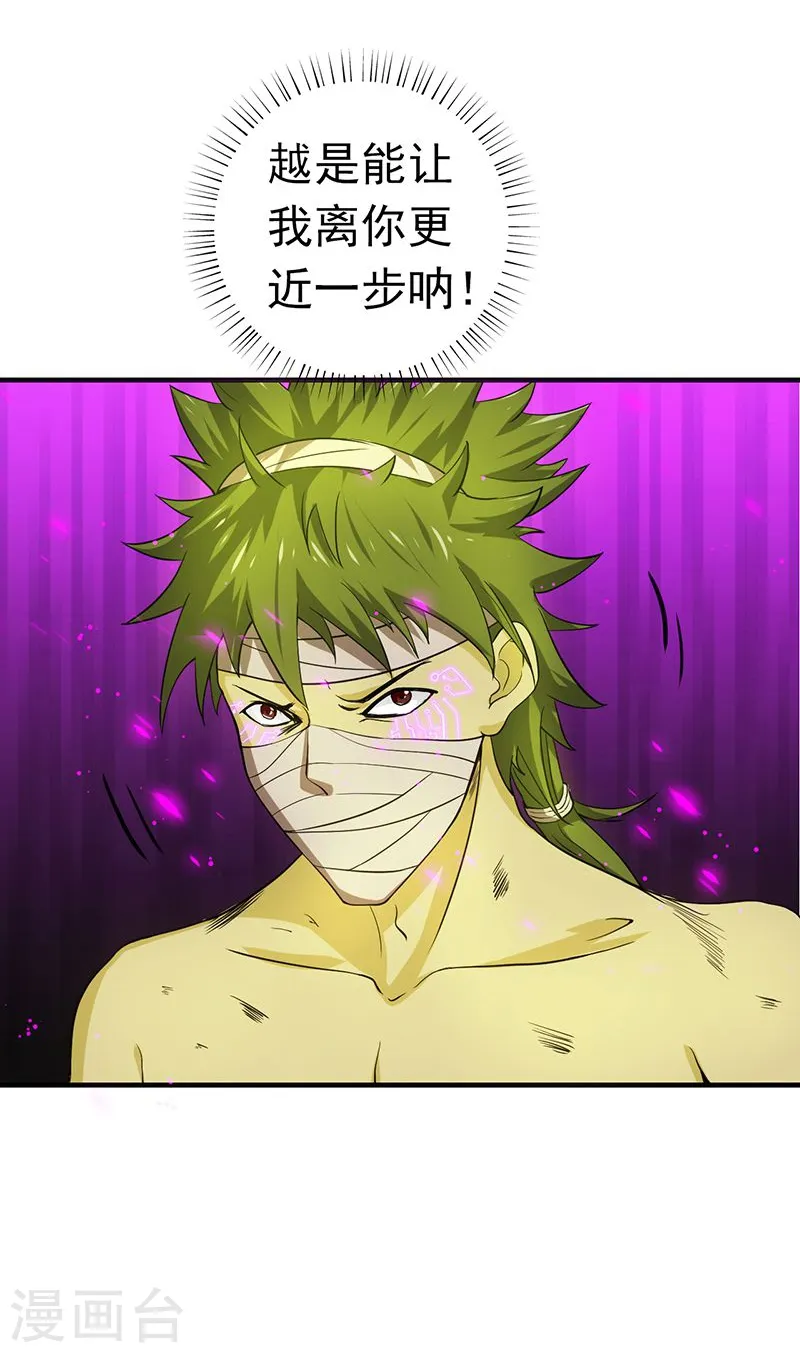 第217话 白热化 第25页
