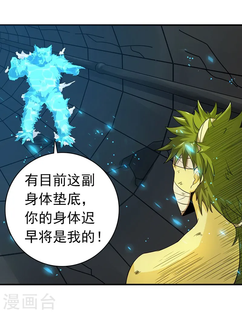 第217话 白热化 第28页