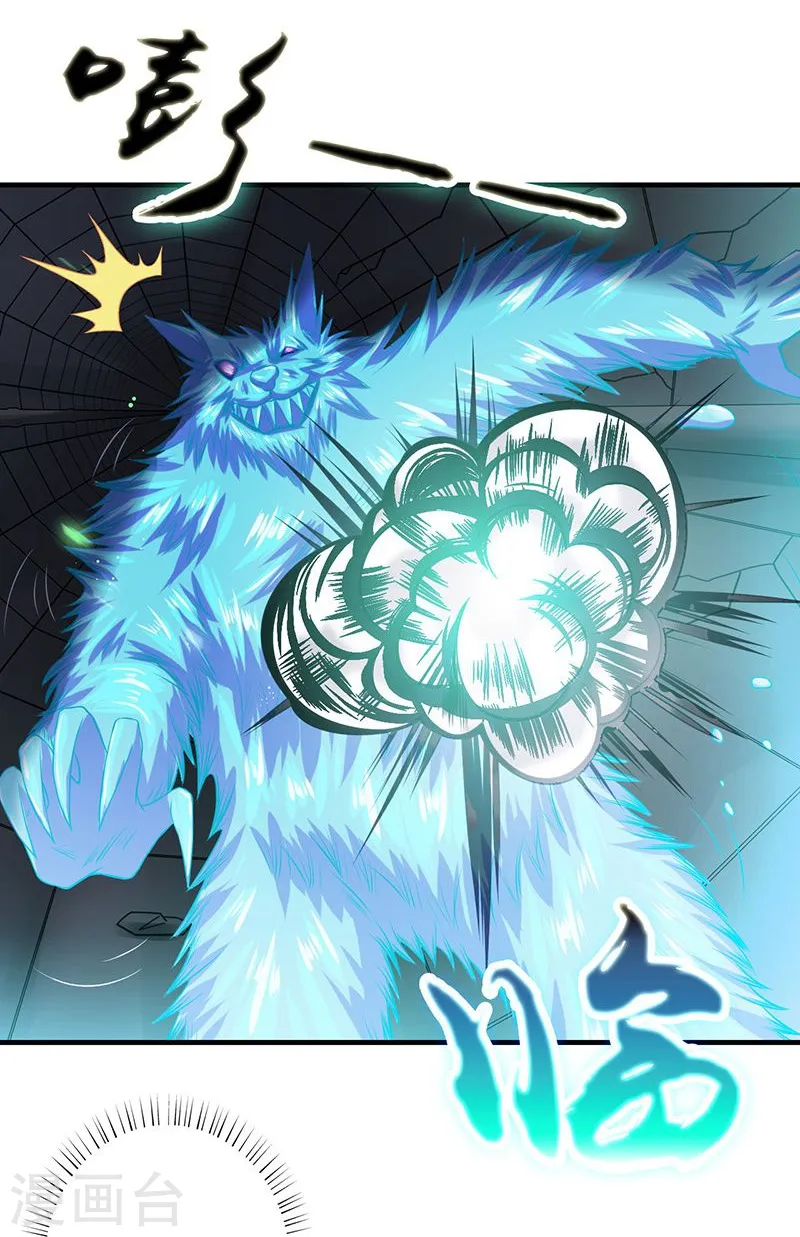 第217话 白热化 第30页