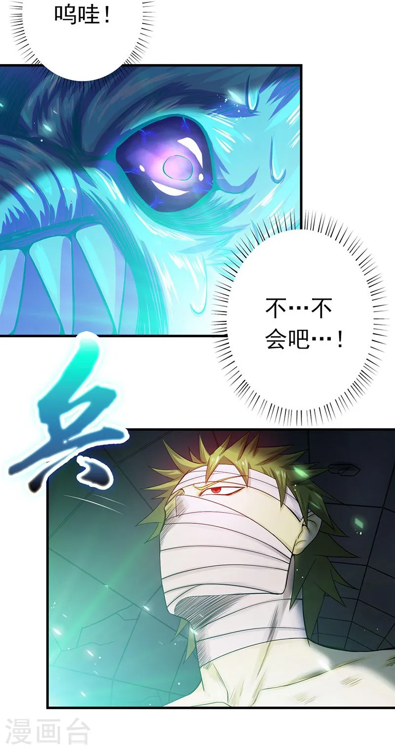 第217话 白热化 第31页