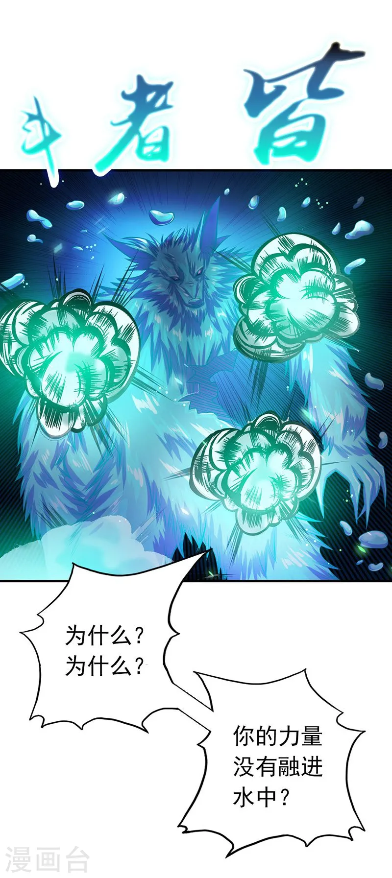 第217话 白热化 第32页