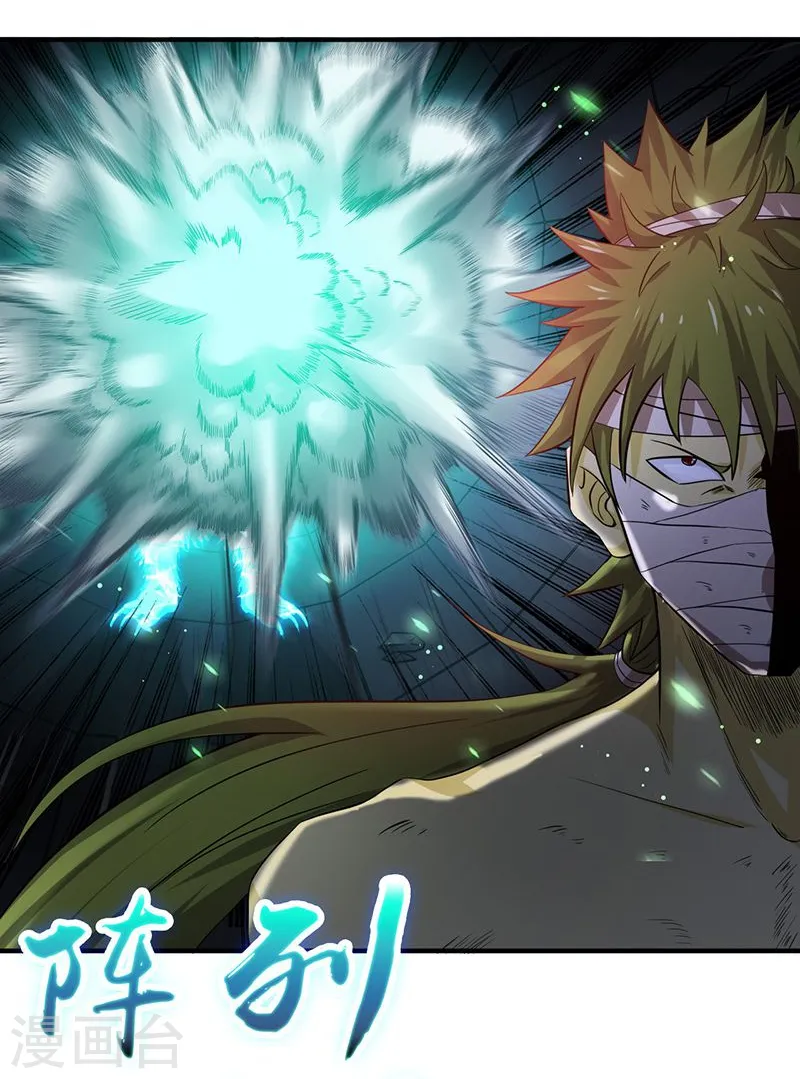 第217话 白热化 第33页
