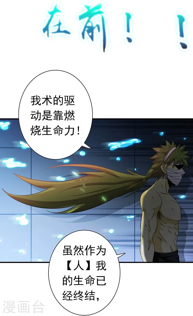 第217话 白热化 第34页
