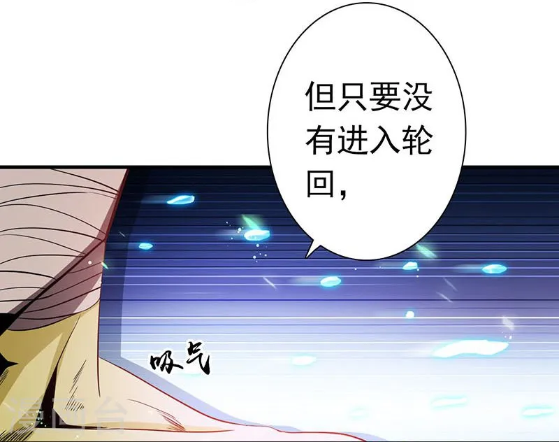 第217话 白热化 第35页