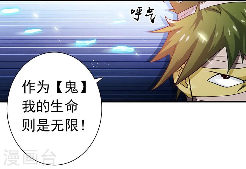 第217话 白热化 第36页