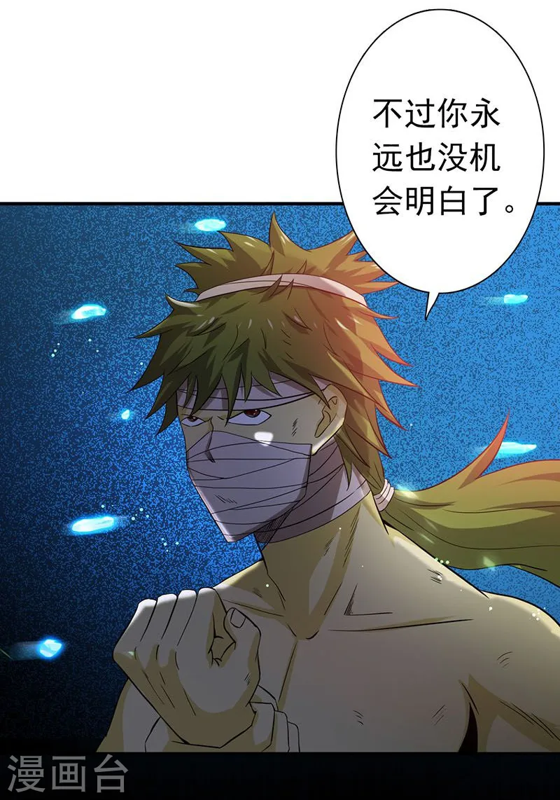 第217话 白热化 第37页
