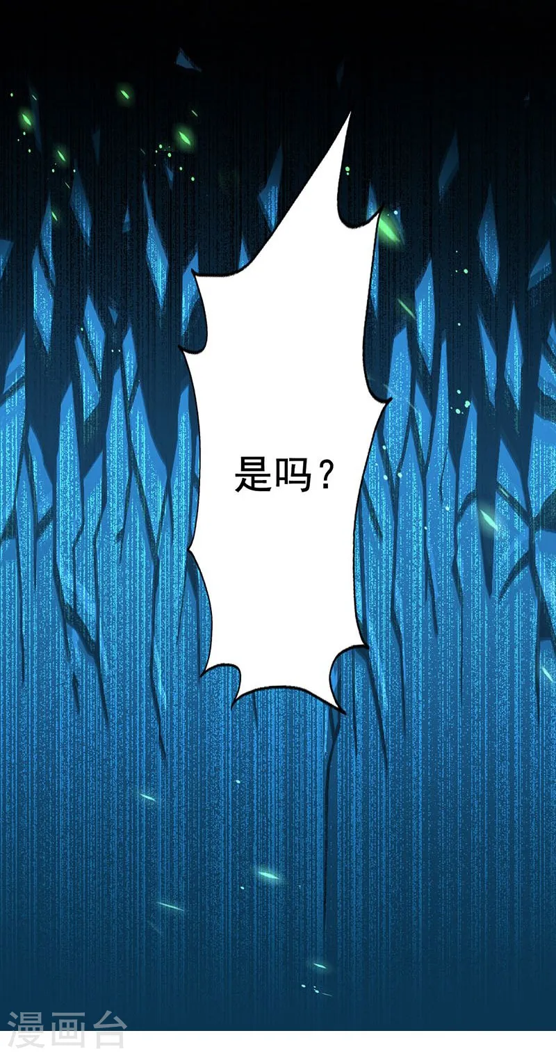 第217话 白热化 第38页