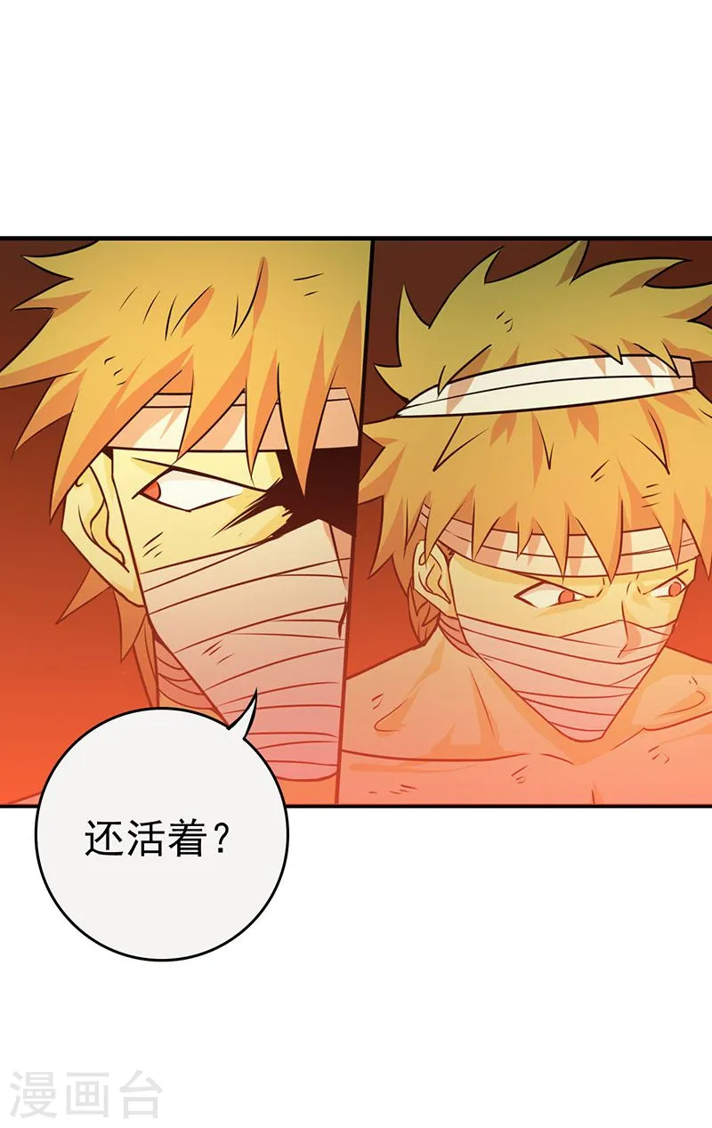 第217话 白热化 第41页