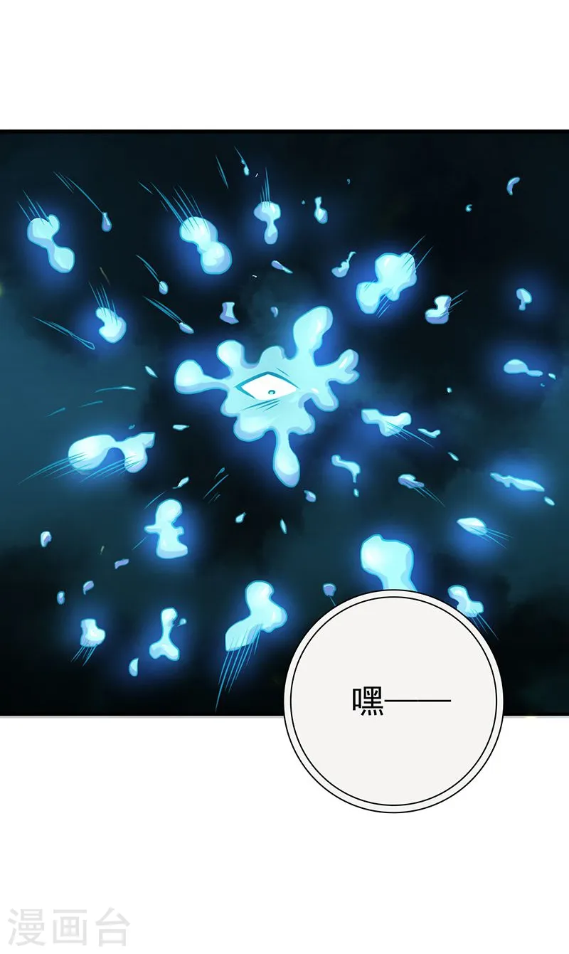 第217话 白热化 第42页
