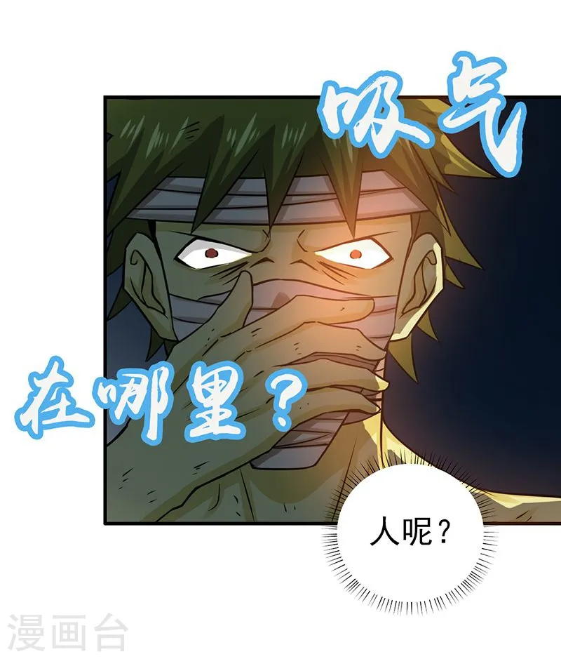 第217话 白热化 第44页