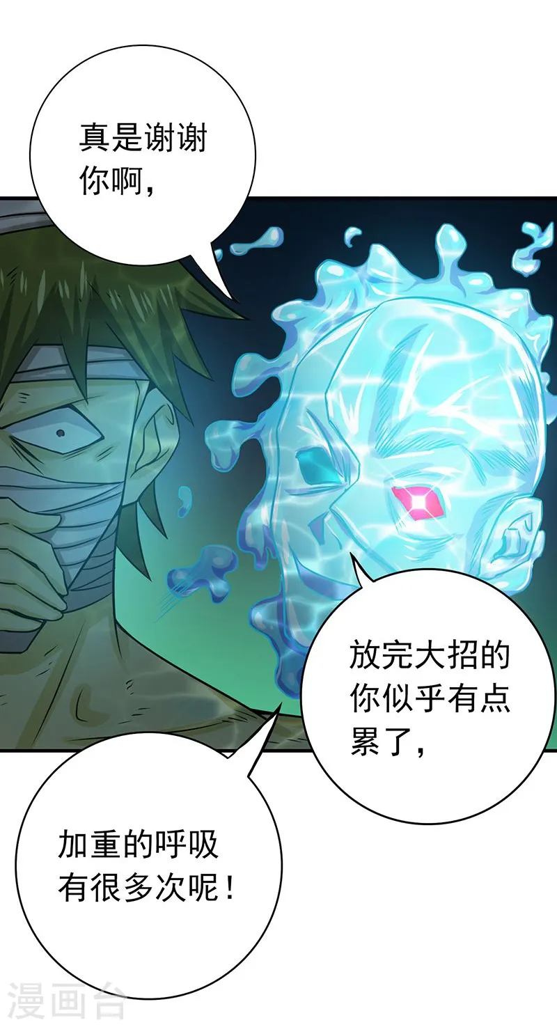第217话 白热化 第45页