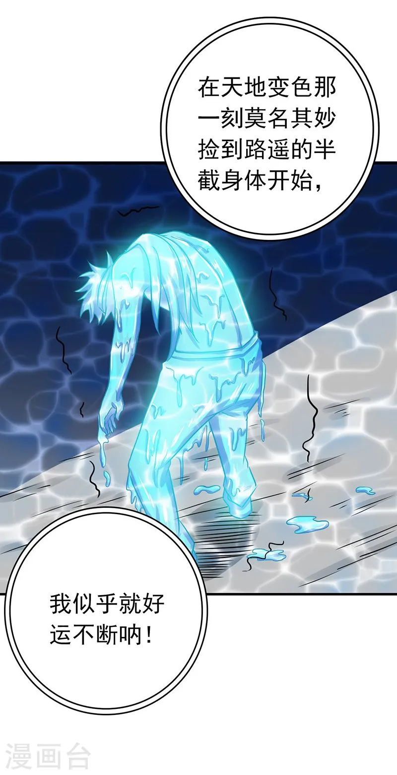 第217话 白热化 第47页