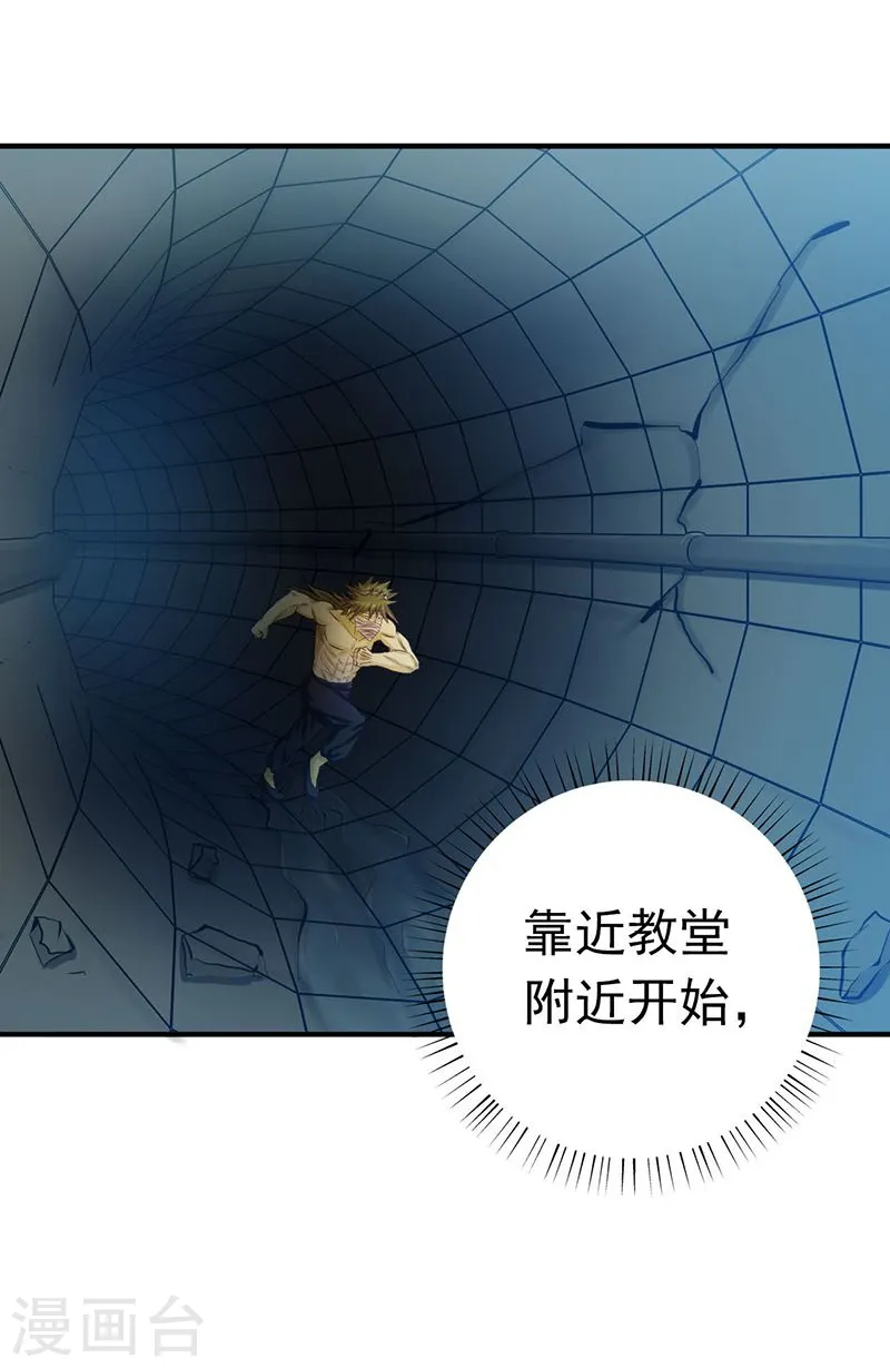 第214话 熟悉又陌生 第3页