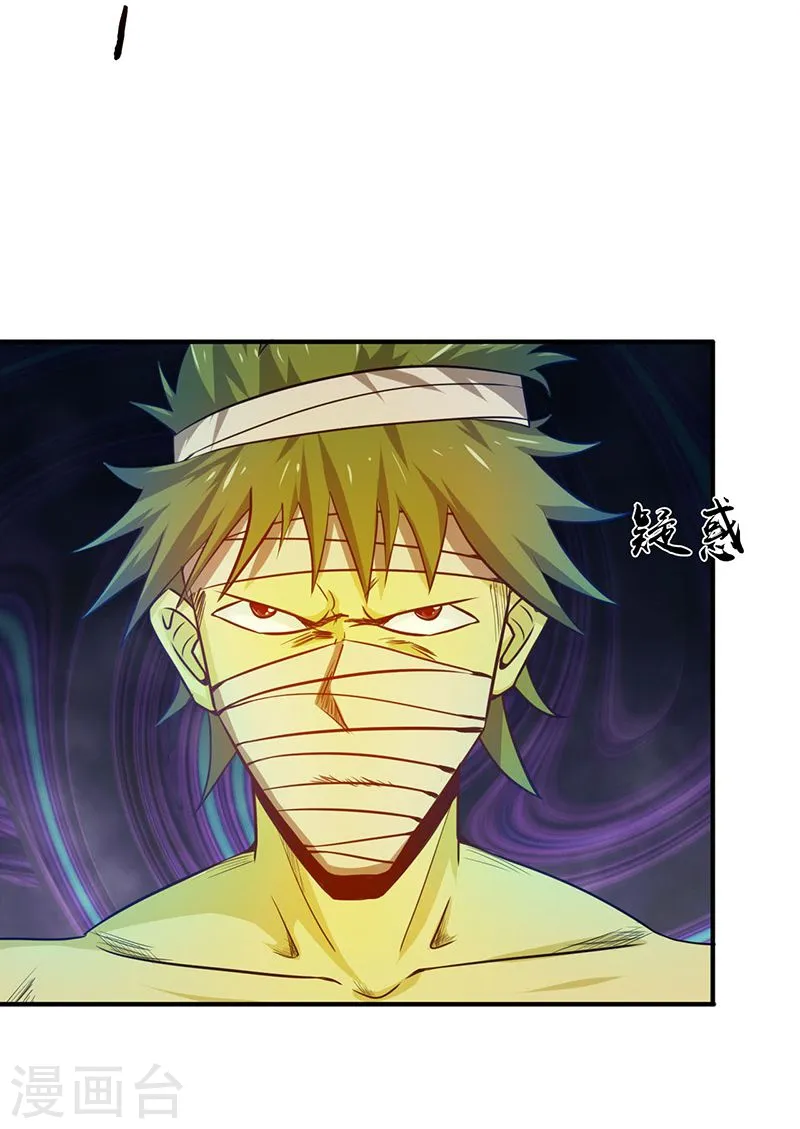 第214话 熟悉又陌生 第15页